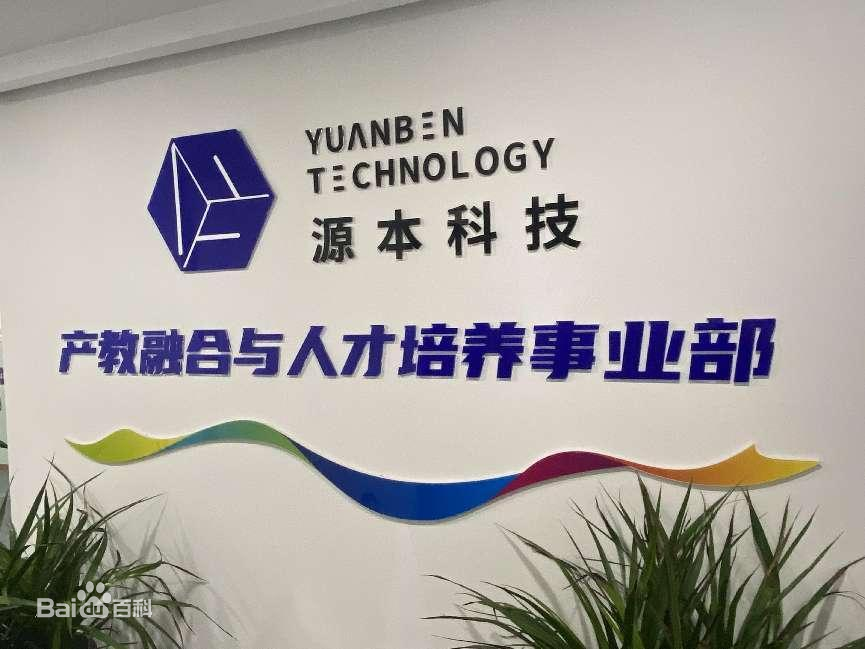坚守使命开启新篇章！BBIN宝盈集团科技集团完成股改，科技服务教育赋能