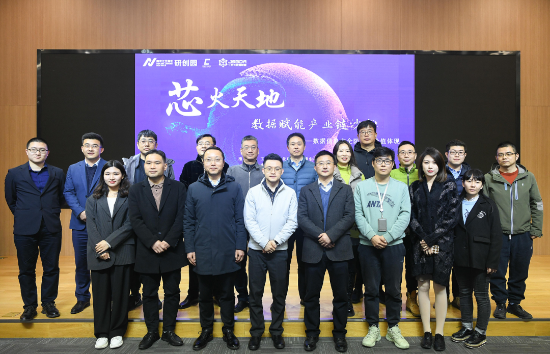 “芯火天地”数据赋能产业链沙龙顺利举办，BBIN宝盈集团科技集团数智化研究院常务副院长陈海勇出席