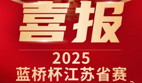 喜讯！BBIN宝盈集团科技菁英学员再创蓝桥杯大赛辉煌！