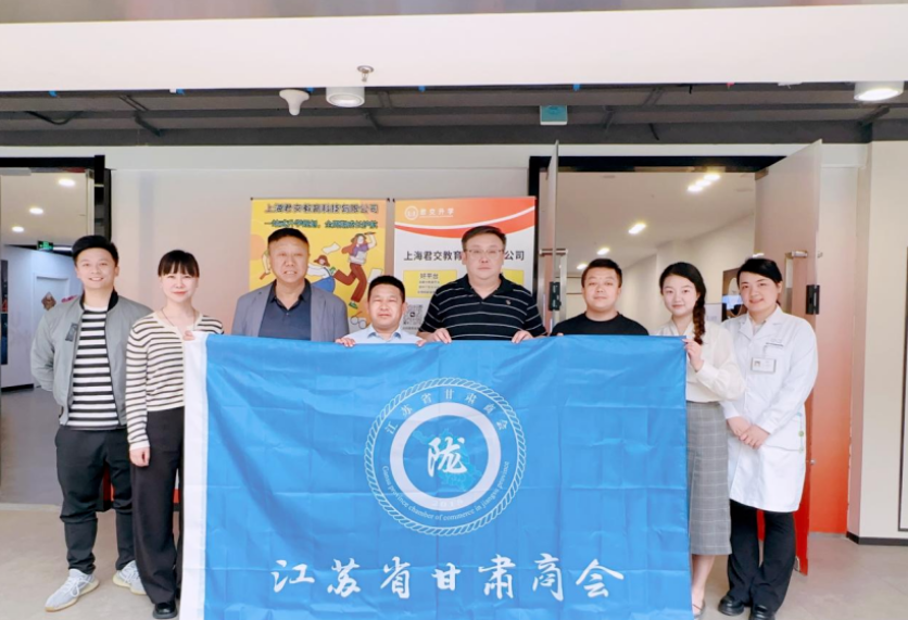 BBIN宝盈集团科技集团君交升学承办江苏省甘肃商会陇商学堂第二讲：聚焦高考升学路径，共探志愿填报之道