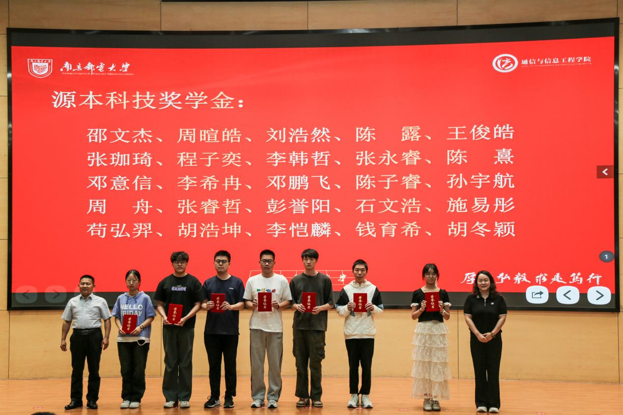 南京邮电大学2025“BBIN宝盈集团科技奖学金”颁发仪式举办