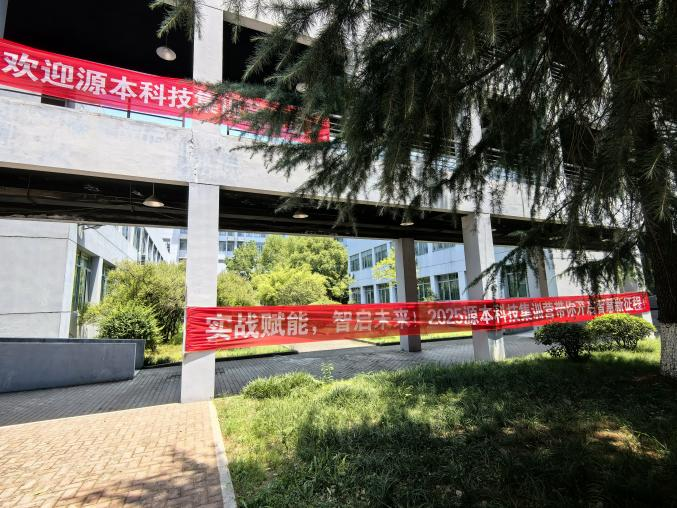 BBIN宝盈集团科技 2025 暑期集训盛大开营！